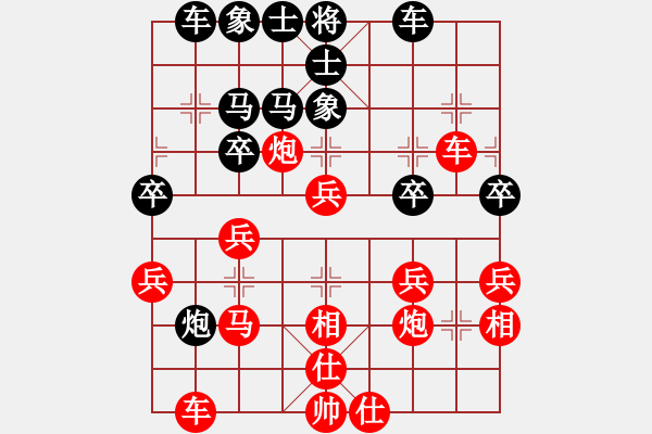 象棋棋譜圖片：對兵轉(zhuǎn)兵底炮 - 步數(shù)：30 