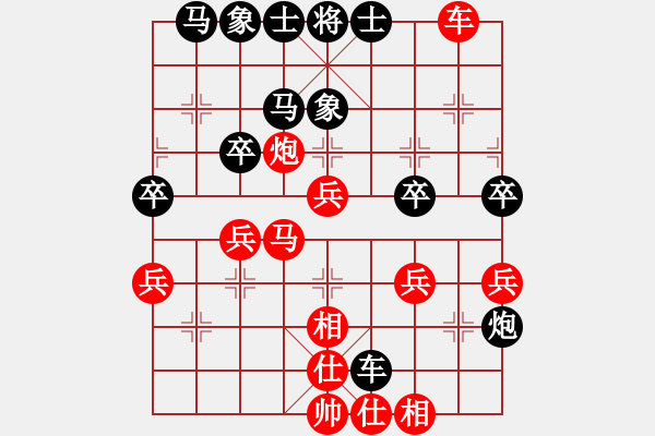 象棋棋譜圖片：對兵轉(zhuǎn)兵底炮 - 步數(shù)：40 