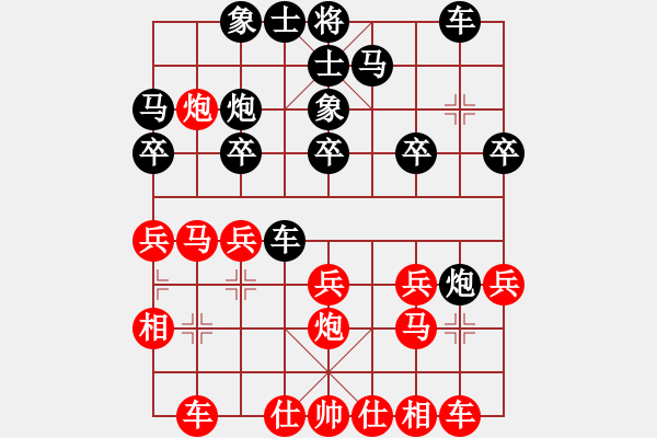 象棋棋譜圖片：三國(guó)劉備(9段)-和-菜鳥(niǎo)先飛(9段) - 步數(shù)：20 