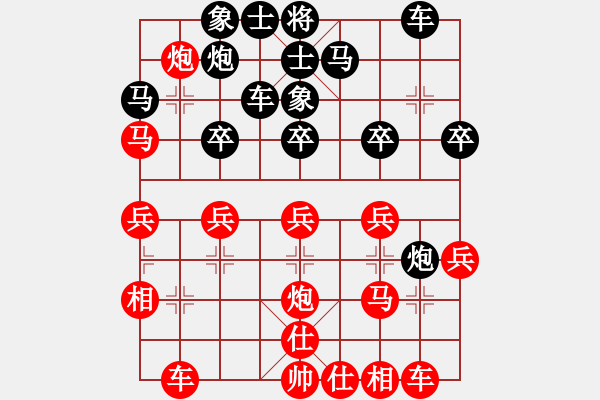 象棋棋譜圖片：三國(guó)劉備(9段)-和-菜鳥(niǎo)先飛(9段) - 步數(shù)：30 