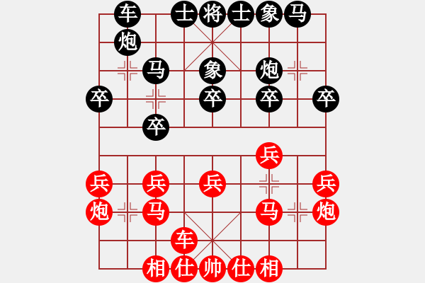 象棋棋譜圖片：天機(jī)商業(yè)庫(9星)-和-雙核弱貓貓(9星) - 步數(shù)：20 