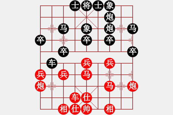 象棋棋譜圖片：天機(jī)商業(yè)庫(9星)-和-雙核弱貓貓(9星) - 步數(shù)：30 