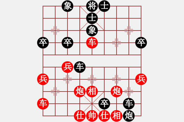 象棋棋谱图片：贵州 陈柳刚 负 新疆 张欣 - 步数：40 