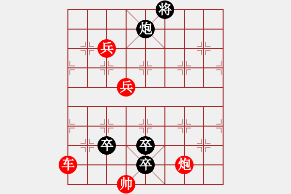 象棋棋譜圖片：三子戰(zhàn)曹 紅先和 - 步數(shù)：20 