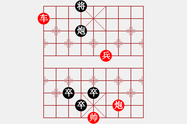 象棋棋譜圖片：三子戰(zhàn)曹 紅先和 - 步數(shù)：40 