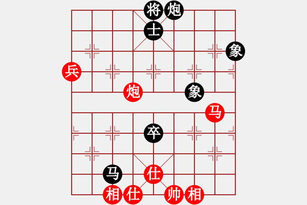 象棋棋譜圖片：天山居士(8段)-和-ceiqinab(4段) - 步數(shù)：130 