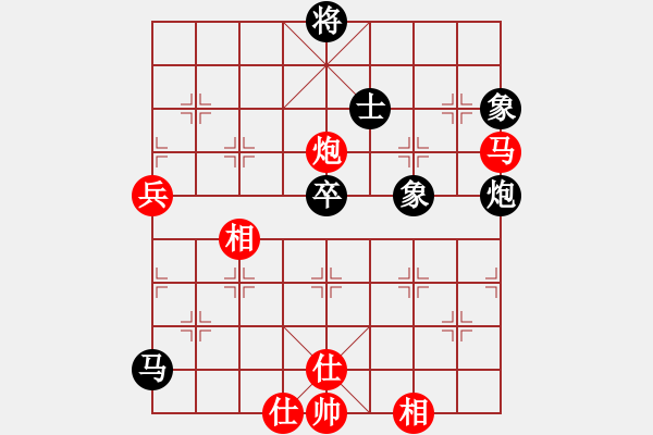 象棋棋譜圖片：天山居士(8段)-和-ceiqinab(4段) - 步數(shù)：90 