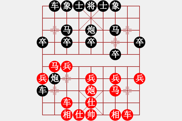 象棋棋譜圖片：新康午夜(5星)-勝-烏金中槍劉(6星) - 步數(shù)：20 