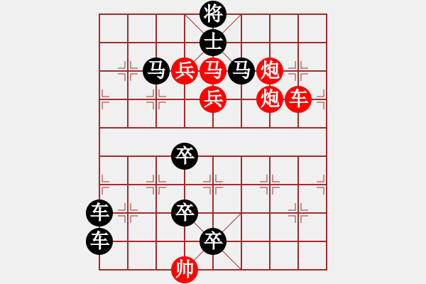 象棋棋譜圖片：27-4驅(qū)車登古原.pgn - 步數(shù)：0 