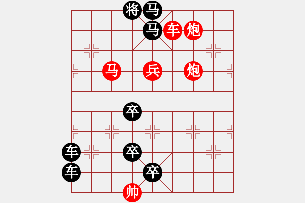 象棋棋譜圖片：27-4驅(qū)車登古原.pgn - 步數(shù)：20 