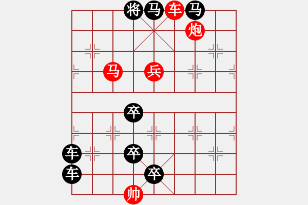 象棋棋譜圖片：27-4驅(qū)車登古原.pgn - 步數(shù)：30 