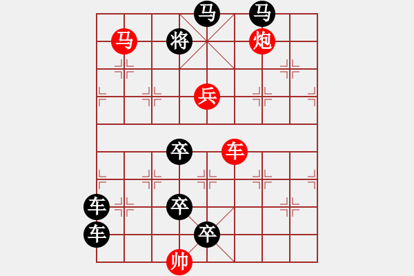 象棋棋譜圖片：27-4驅(qū)車登古原.pgn - 步數(shù)：40 