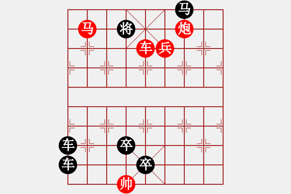 象棋棋譜圖片：27-4驅(qū)車登古原.pgn - 步數(shù)：50 