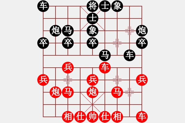 象棋棋譜圖片：三水(6段)-負(fù)-龐小杰(4段) - 步數(shù)：20 