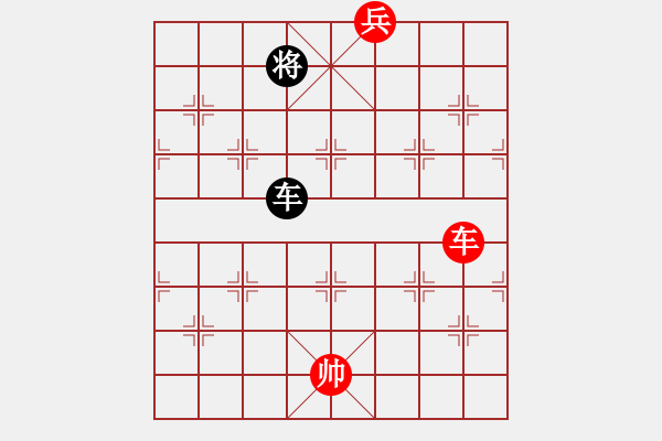 象棋棋譜圖片：象棋實用殘局第三集：車兵類(08) - 步數(shù)：10 