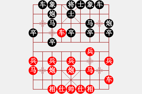 象棋棋譜圖片：廣東 張學潮 勝 湖南 張申宏 - 步數(shù)：20 