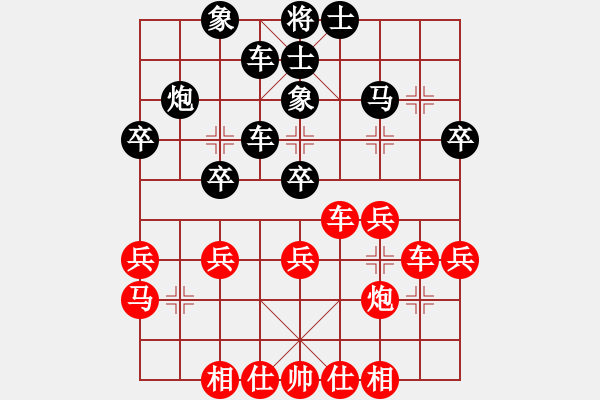 象棋棋譜圖片：百思不得棋解[575644877] -VS- 戀你一生[2090254166] - 步數(shù)：30 