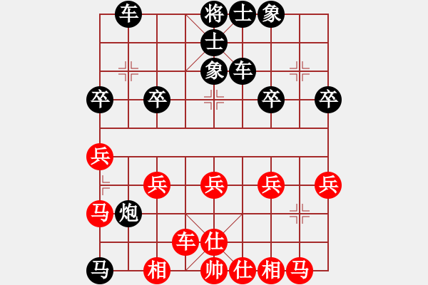 象棋棋譜圖片：似水流年[995374538] -VS- 橫才俊儒[292832991] - 步數(shù)：30 