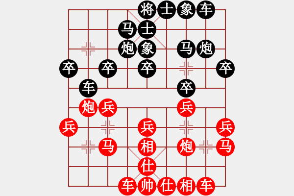 象棋棋譜圖片：第三屆聆聽杯第二輪久絆負(fù)黎斌.pgn - 步數(shù)：20 