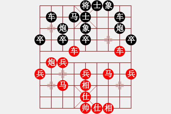 象棋棋譜圖片：第三屆聆聽杯第二輪久絆負(fù)黎斌.pgn - 步數(shù)：34 