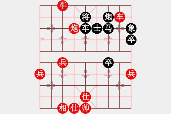 象棋棋譜圖片：中炮過河車互進七兵對屏風(fēng)馬平炮兌車  急進中兵  黑車8進8  （紅士四進五 ）   五常綠鷹(1段 - 步數(shù)：65 