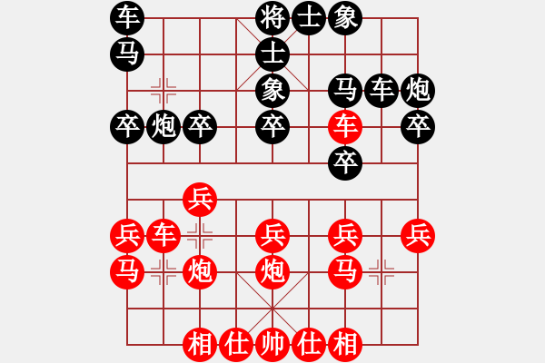 象棋棋譜圖片：王飛龍     先和 林德星     - 步數(shù)：20 