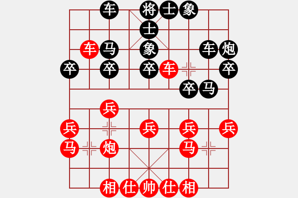 象棋棋譜圖片：王飛龍     先和 林德星     - 步數(shù)：30 