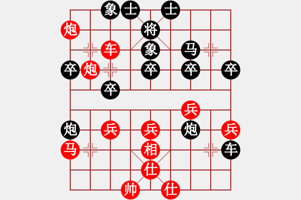 象棋棋譜圖片：枰上度春秋(9段)-和-愛(ài)七三九九(4段) - 步數(shù)：40 