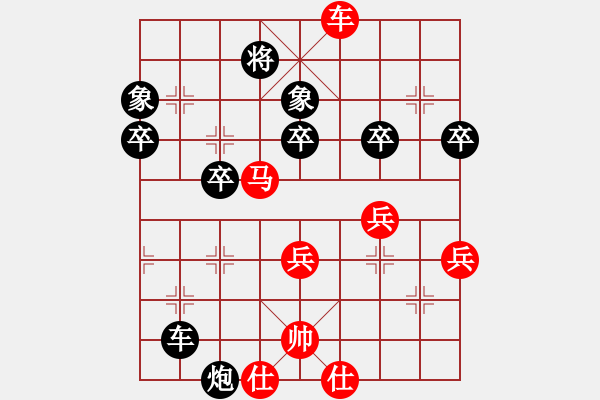 象棋棋譜圖片：枰上度春秋(9段)-和-愛(ài)七三九九(4段) - 步數(shù)：70 