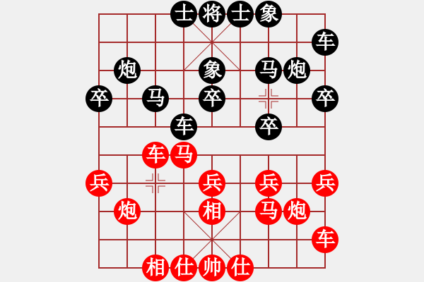 象棋棋譜圖片：飛云逐月(9星)-和-ooqqt(7星) - 步數(shù)：20 