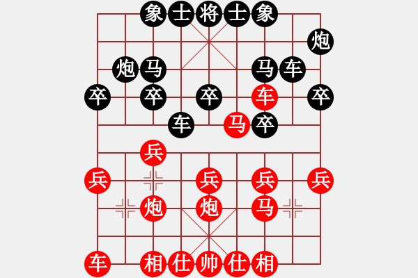 象棋棋譜圖片：緬甸 蔣慶民 勝 東馬美里 劉長發(fā) - 步數(shù)：20 