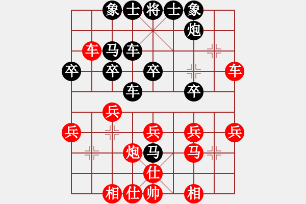 象棋棋譜圖片：緬甸 蔣慶民 勝 東馬美里 劉長發(fā) - 步數(shù)：30 