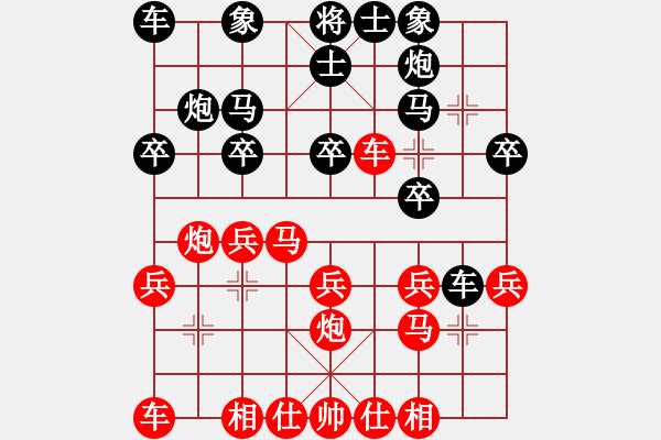 象棋棋譜圖片：唯我天下(4段)-勝-華山老祖(7級) - 步數(shù)：20 