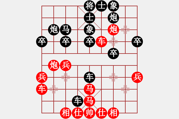 象棋棋譜圖片：唯我天下(4段)-勝-華山老祖(7級) - 步數(shù)：30 