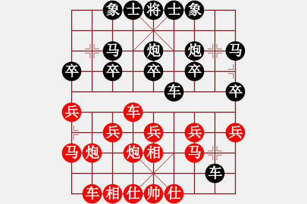 象棋棋譜圖片：090408-碧海 云天-紅先負(fù)-郭志恒 - 步數(shù)：20 