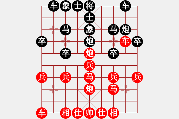 象棋棋譜圖片：心有感悟(6弦)-負(fù)-烈火王子(8弦) - 步數(shù)：20 