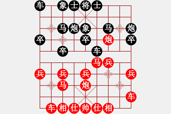 象棋棋譜圖片：松遼棋俠(9段)-和-潘若拉(5段) - 步數(shù)：20 