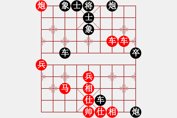 象棋棋譜圖片：松遼棋俠(9段)-和-潘若拉(5段) - 步數(shù)：70 