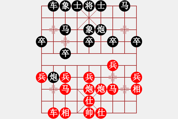 象棋棋譜圖片：掛機而已啊(1段)-勝-新疆張欣(日帥) - 步數(shù)：20 