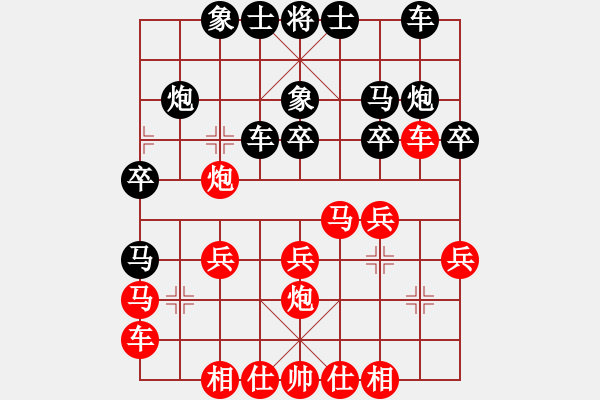 象棋棋譜圖片：好忙偷閑(4級)-和-漢唐雄風(6級) - 步數(shù)：20 