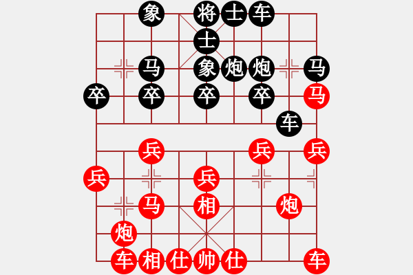 象棋棋譜圖片：大打出手(9段)-和-海下天(6段) - 步數(shù)：20 