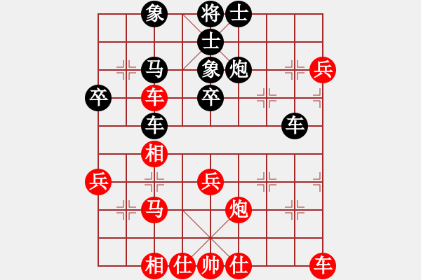 象棋棋譜圖片：大打出手(9段)-和-海下天(6段) - 步數(shù)：40 