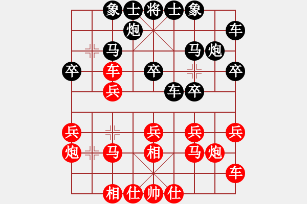 象棋棋谱图片：赵殿宇 先和 黄仕清 - 步数：20 