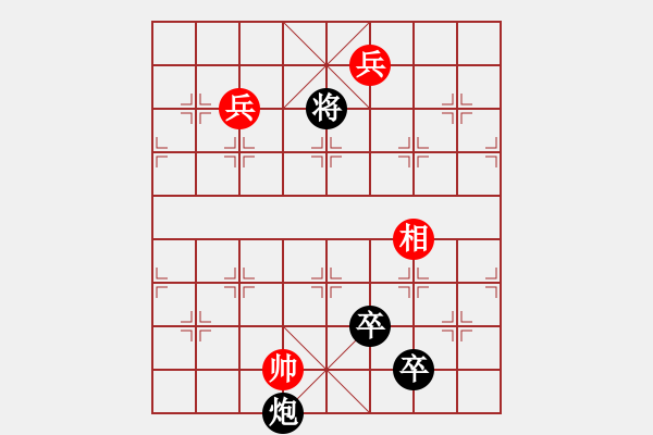 象棋棋譜圖片：江山一餉驚雷靜 - 步數(shù)：70 