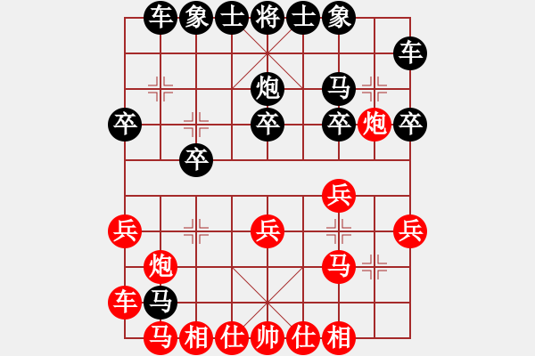 象棋棋譜圖片：凌翰SEO[2594890481] -VS- 峽[2877323858] - 步數(shù)：20 