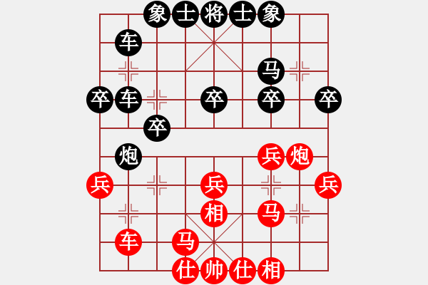 象棋棋譜圖片：凌翰SEO[2594890481] -VS- 峽[2877323858] - 步數(shù)：30 