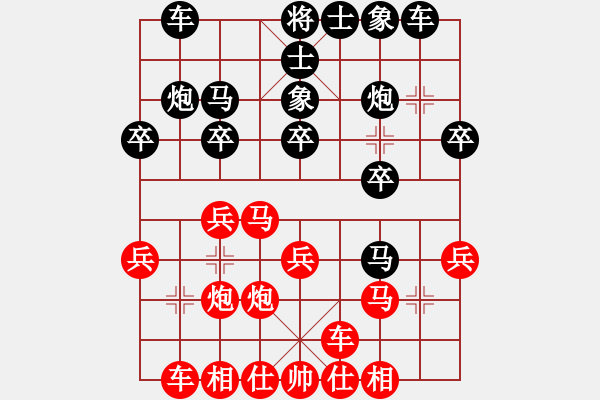 象棋棋譜圖片：大象無形（業(yè)9-2）先勝封心鎖愛（業(yè)9-2）202307231351.pgn - 步數(shù)：20 