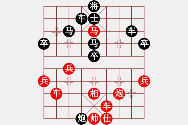 象棋棋譜圖片：瀟湘水云(電神)-負(fù)-魚藝役天(電神) - 步數(shù)：50 