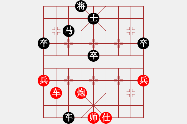 象棋棋譜圖片：瀟湘水云(電神)-負(fù)-魚藝役天(電神) - 步數(shù)：70 