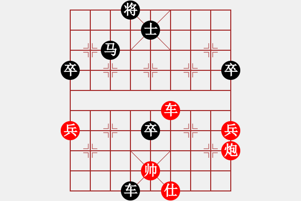 象棋棋譜圖片：瀟湘水云(電神)-負(fù)-魚藝役天(電神) - 步數(shù)：80 